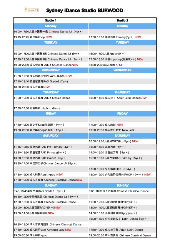 Burwood 课表